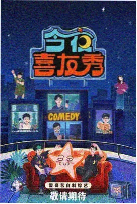 昨日星轨 恋爱青春动漫推荐